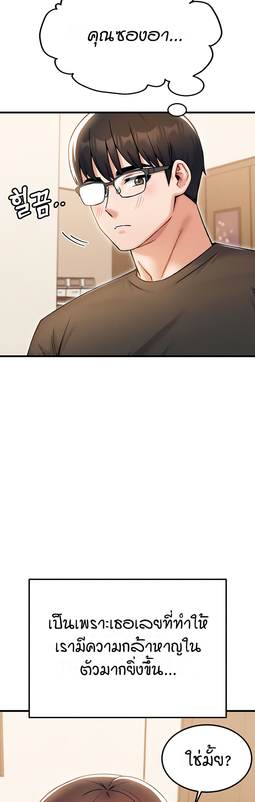 Kangcheol's Bosses - ตอนที่ 32