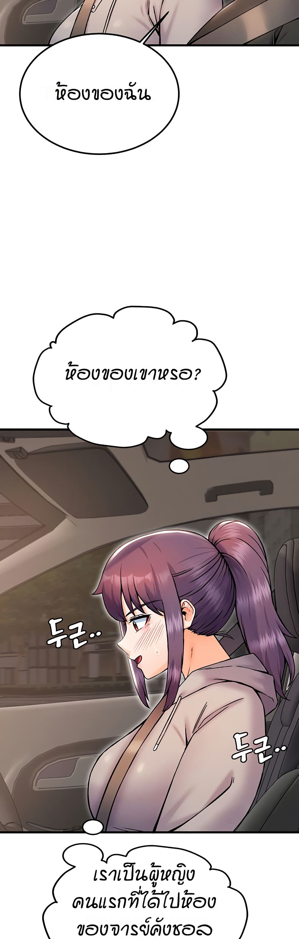 Kangcheol's Bosses - ตอนที่ 32