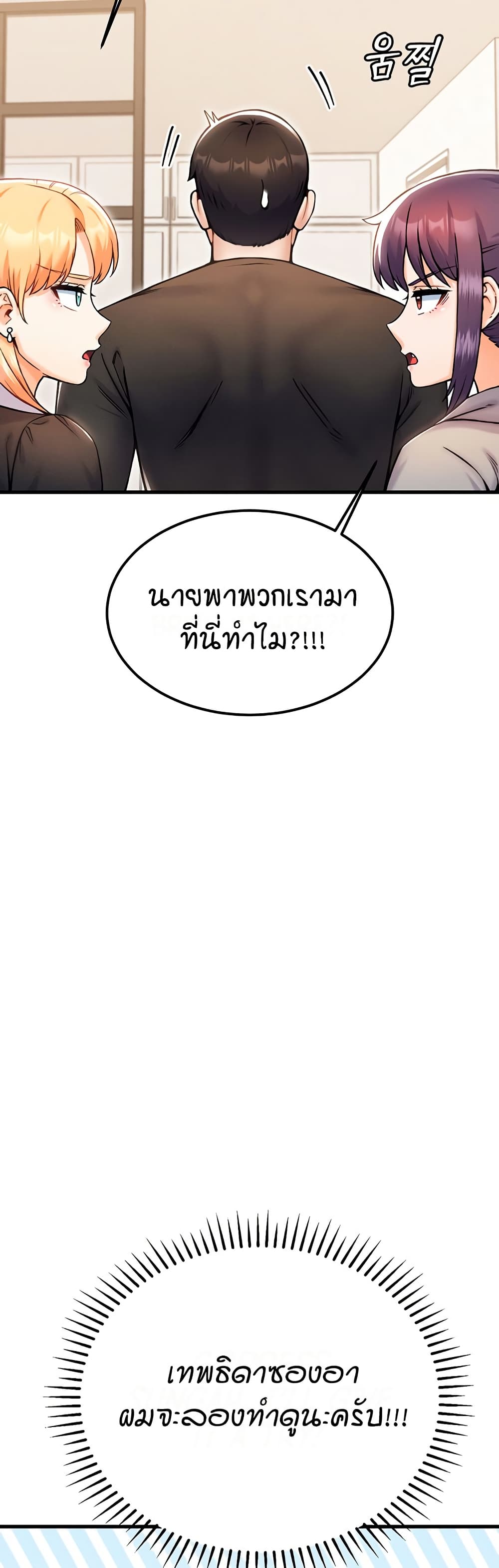 Kangcheol's Bosses - ตอนที่ 32