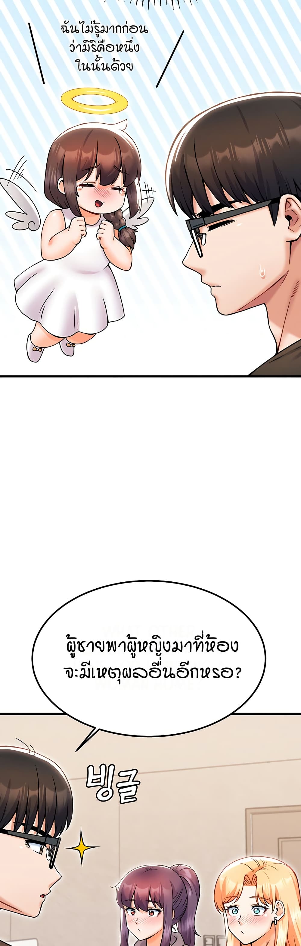 Kangcheol's Bosses - ตอนที่ 32