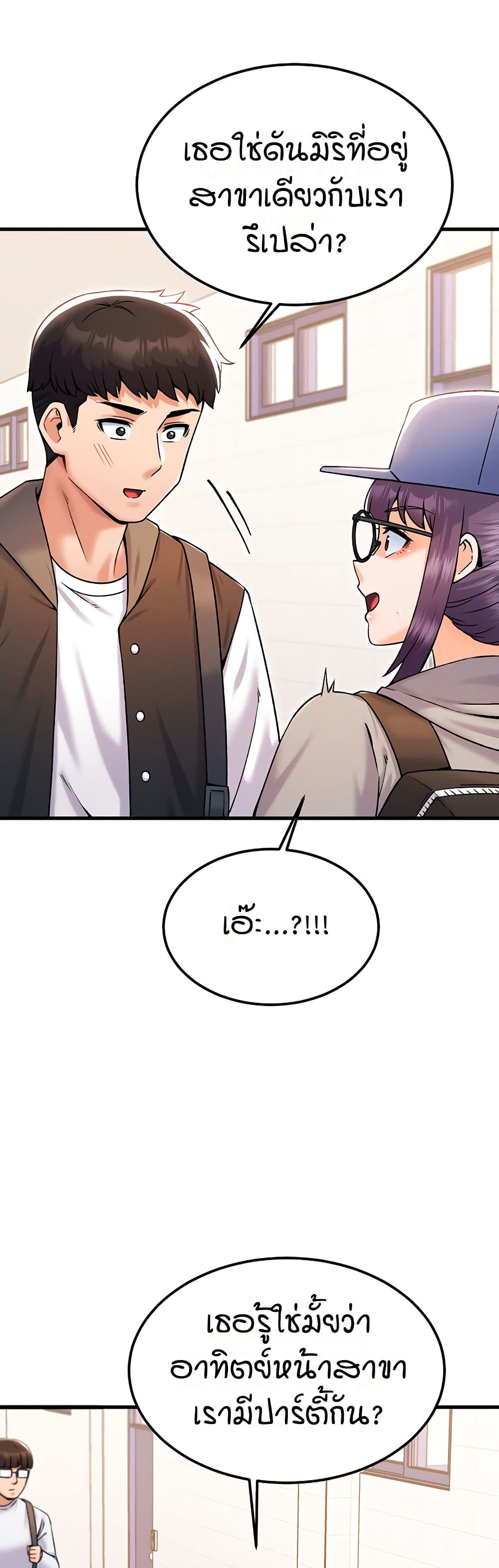 Kangcheol's Bosses - ตอนที่ 32