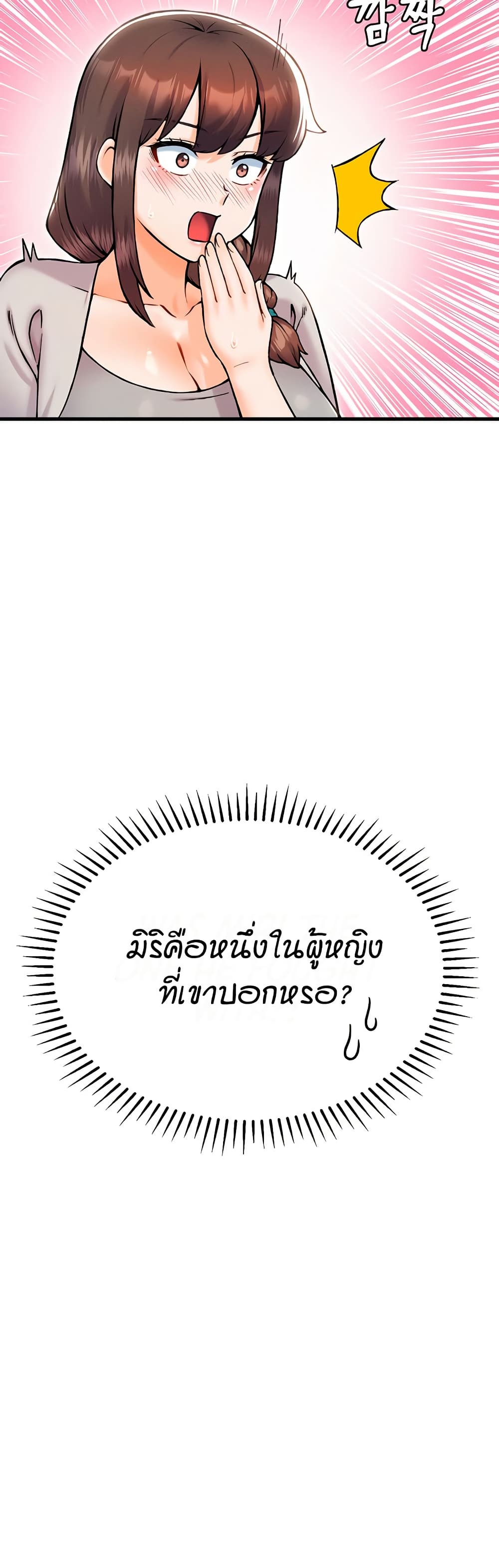 Kangcheol's Bosses - ตอนที่ 32