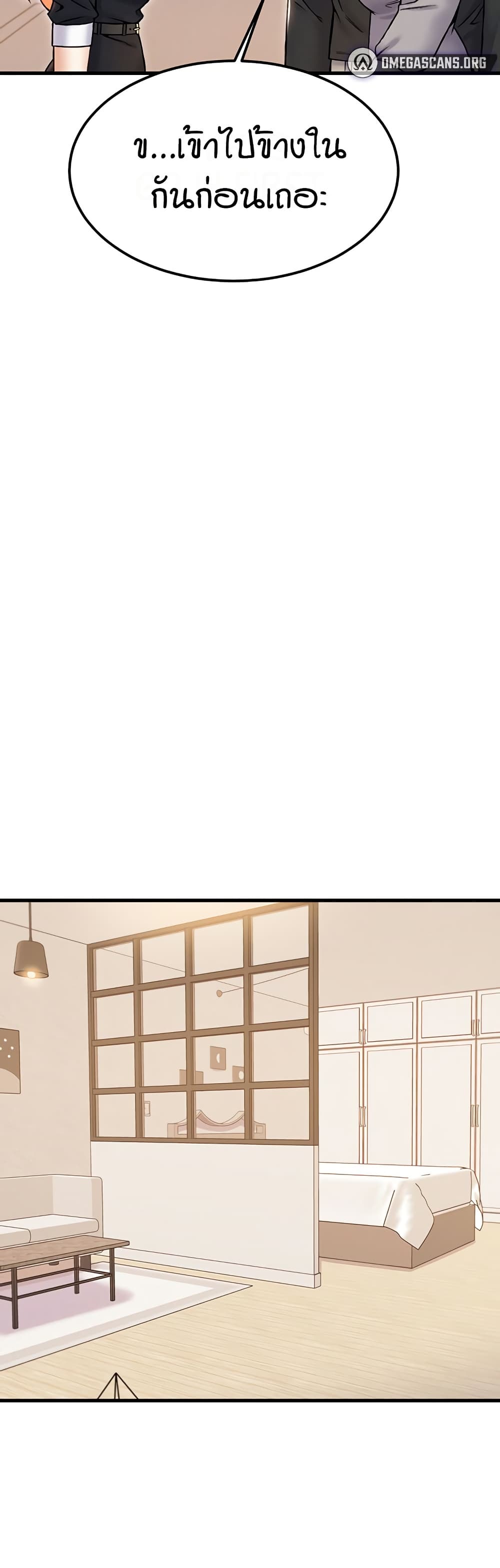 Kangcheol's Bosses - ตอนที่ 32