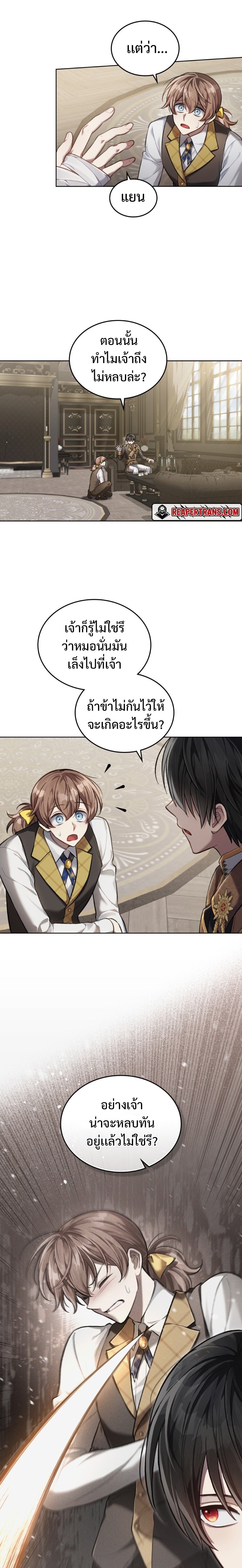 Reborn as the Enemy Prince ตอนที่ 4 แปลไทย