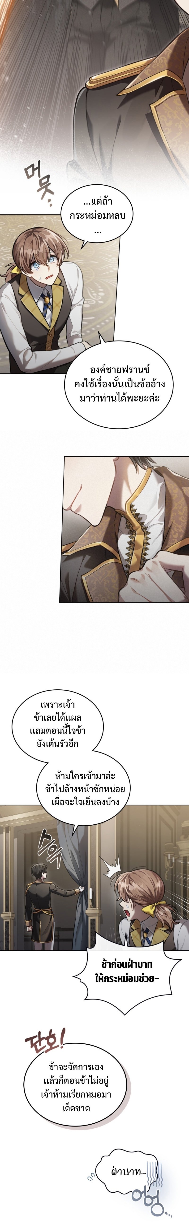Reborn as the Enemy Prince ตอนที่ 4 แปลไทย