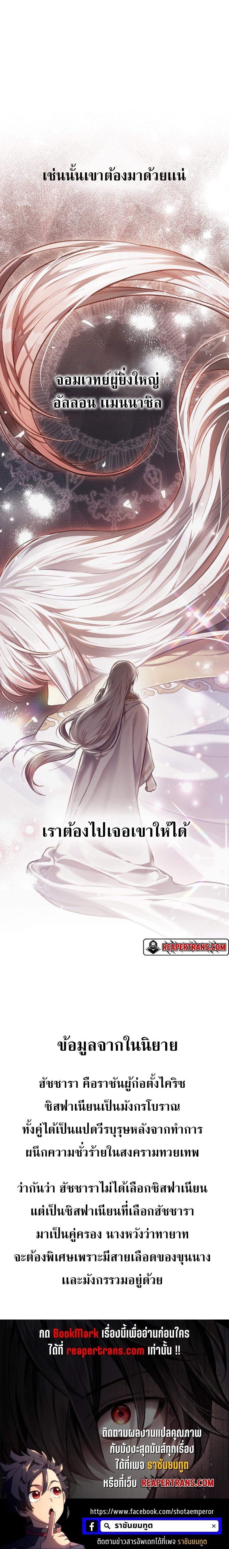 Reborn as the Enemy Prince ตอนที่ 4 แปลไทย