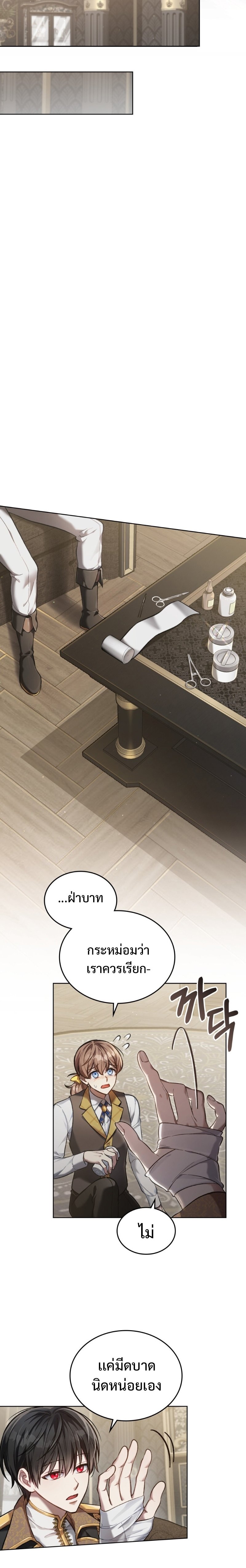 Reborn as the Enemy Prince ตอนที่ 4 แปลไทย