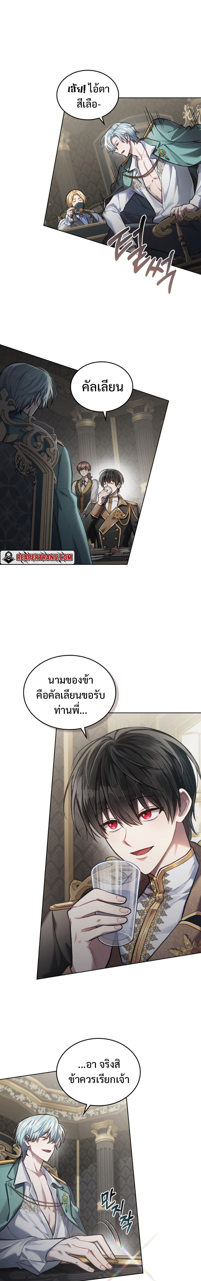 Reborn as the Enemy Prince ตอนที่ 4 แปลไทย