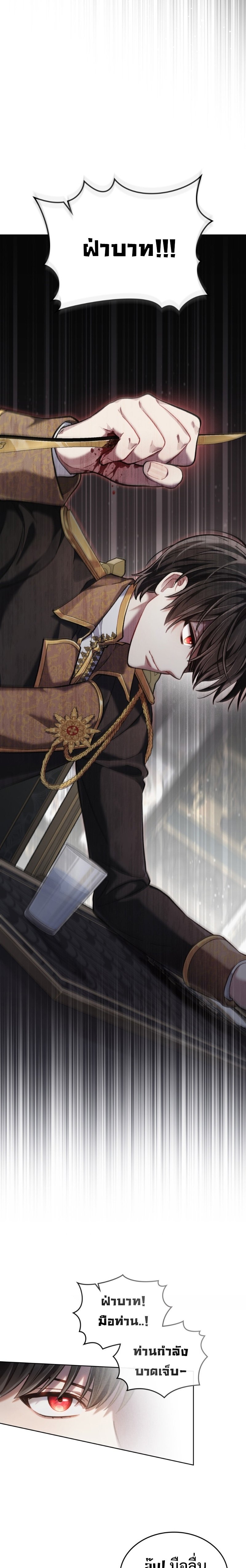 Reborn as the Enemy Prince ตอนที่ 4 แปลไทย