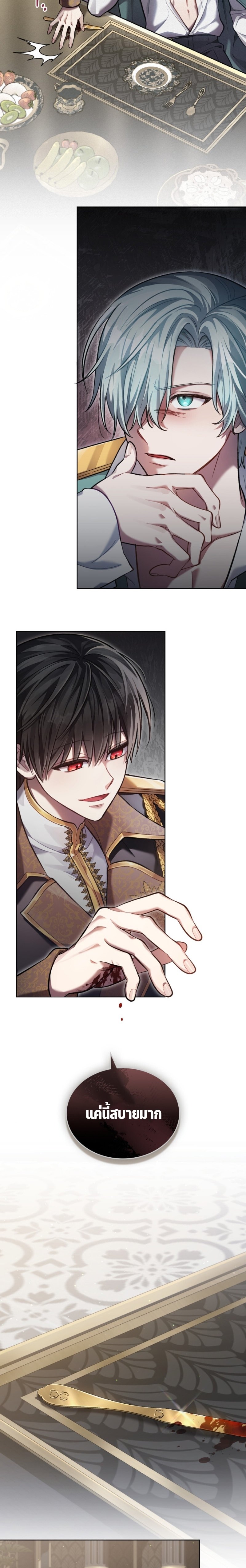 Reborn as the Enemy Prince ตอนที่ 4 แปลไทย