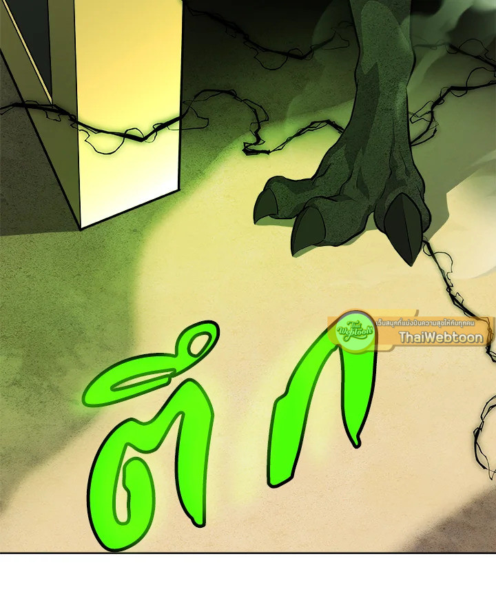 Overpowered Sword ตอนที่ 139 แปลไทย
