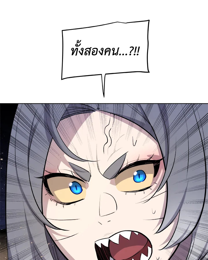 Overpowered Sword ตอนที่ 139 แปลไทย