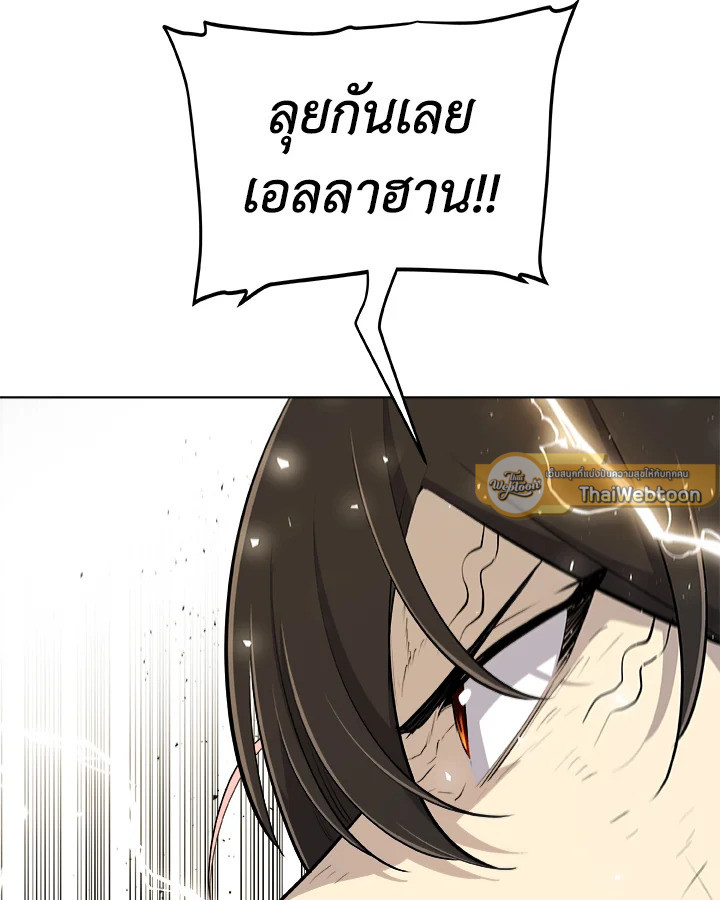 Overpowered Sword ตอนที่ 139 แปลไทย