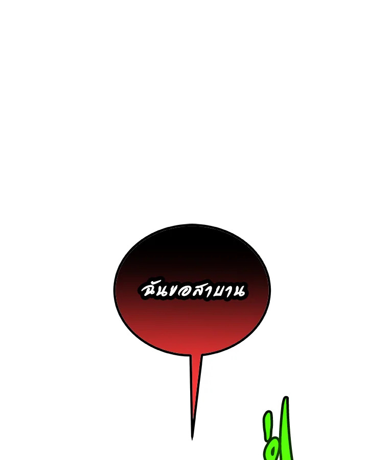 Overpowered Sword ตอนที่ 139 แปลไทย