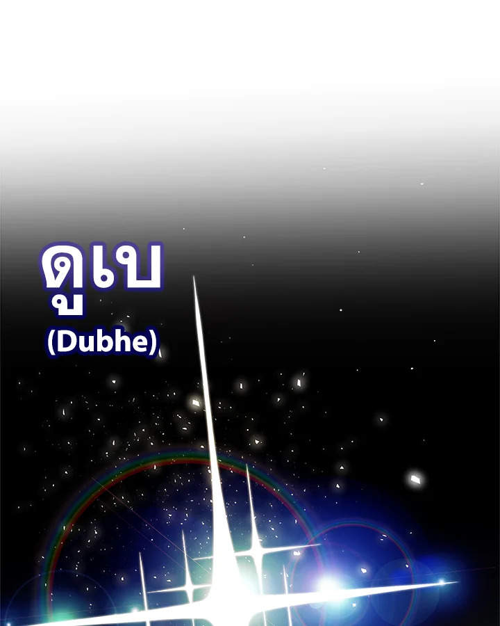 Overpowered Sword ตอนที่ 139 แปลไทย