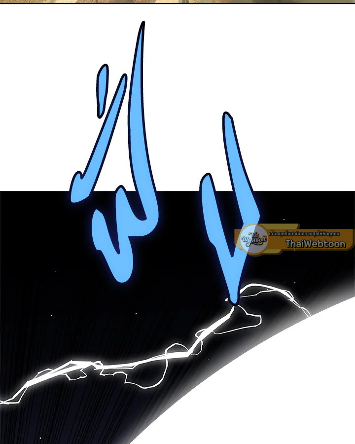 Overpowered Sword ตอนที่ 139 แปลไทย