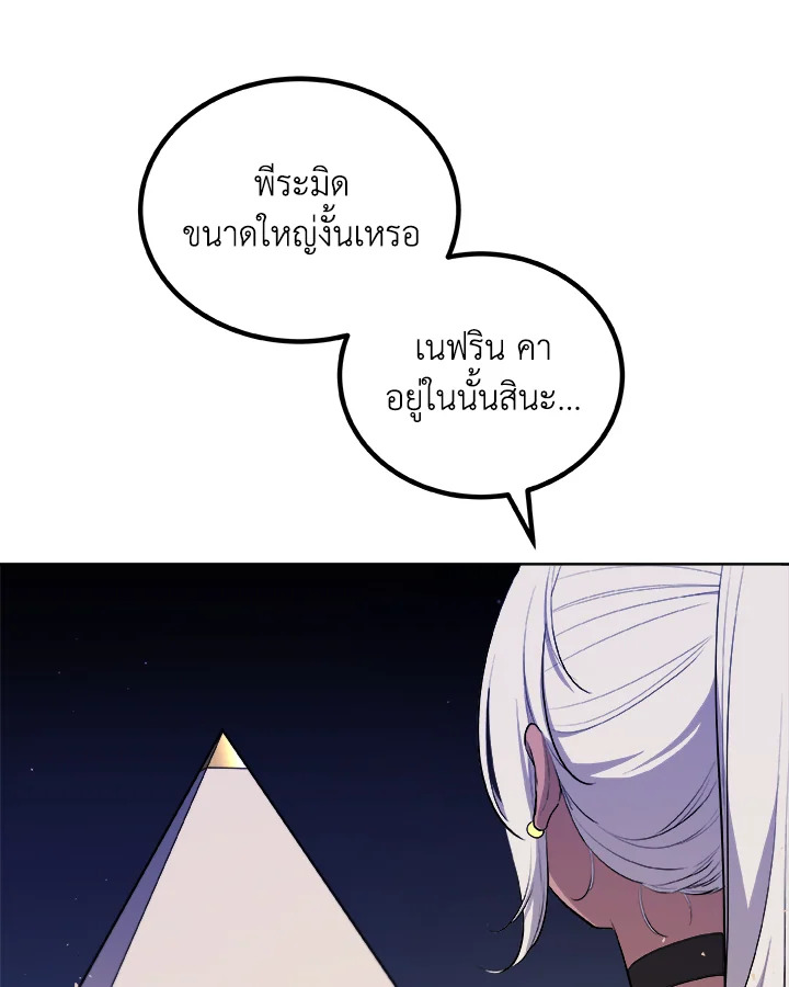 Overpowered Sword ตอนที่ 139 แปลไทย