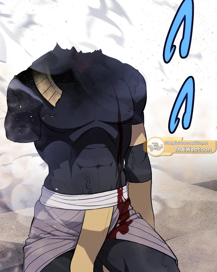 Overpowered Sword ตอนที่ 139 แปลไทย