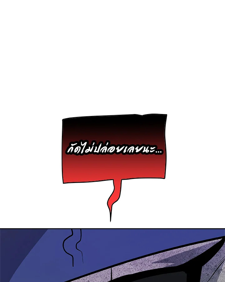 Overpowered Sword ตอนที่ 139 แปลไทย