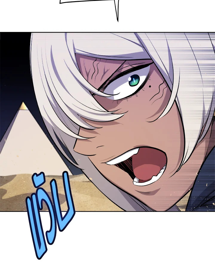 Overpowered Sword ตอนที่ 139 แปลไทย