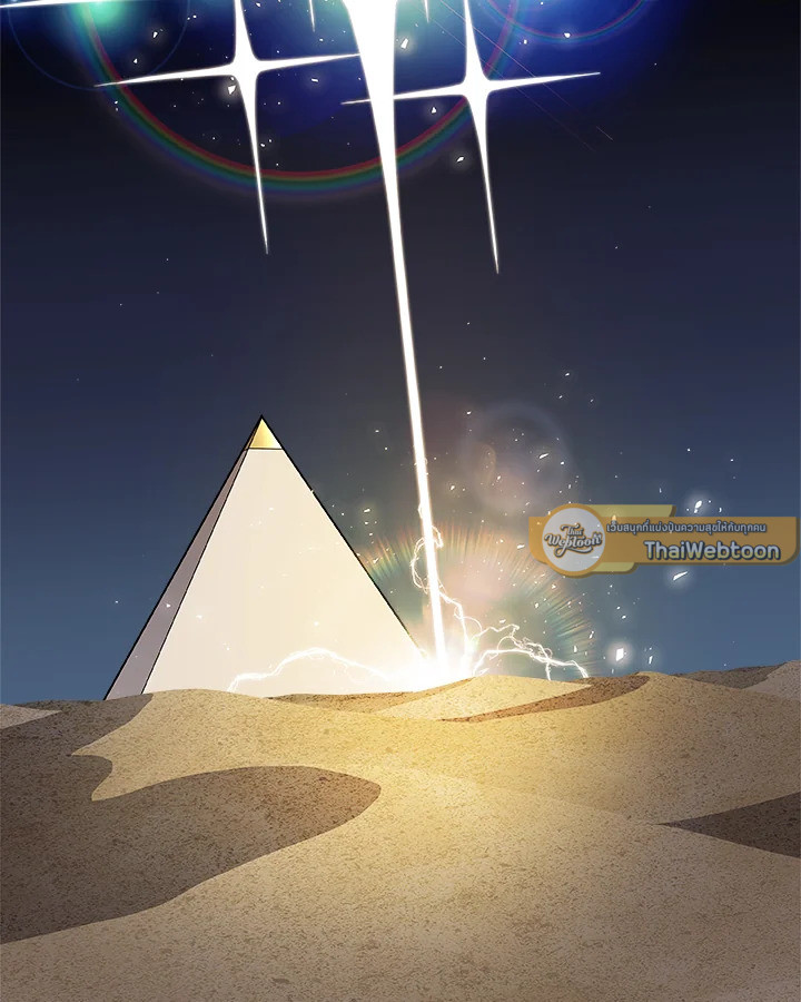 Overpowered Sword ตอนที่ 139 แปลไทย