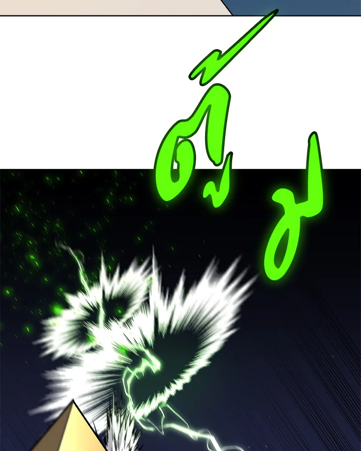 Overpowered Sword ตอนที่ 139 แปลไทย