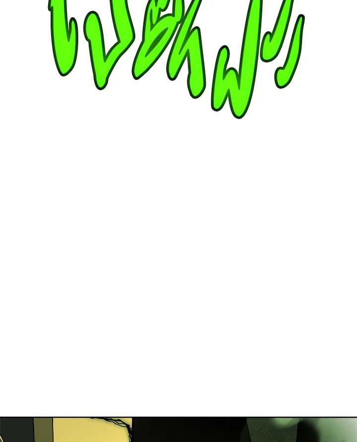 Overpowered Sword ตอนที่ 139 แปลไทย