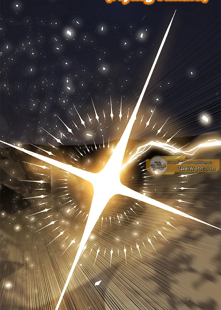 Overpowered Sword ตอนที่ 139 แปลไทย