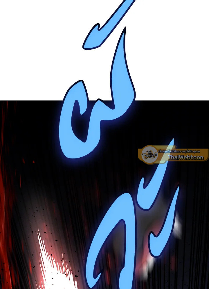 Overpowered Sword ตอนที่ 139 แปลไทย