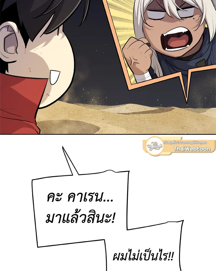 Overpowered Sword ตอนที่ 139 แปลไทย