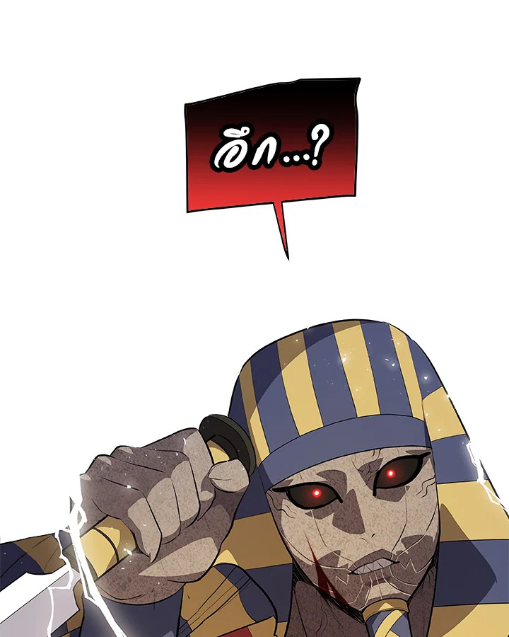 Overpowered Sword ตอนที่ 139 แปลไทย