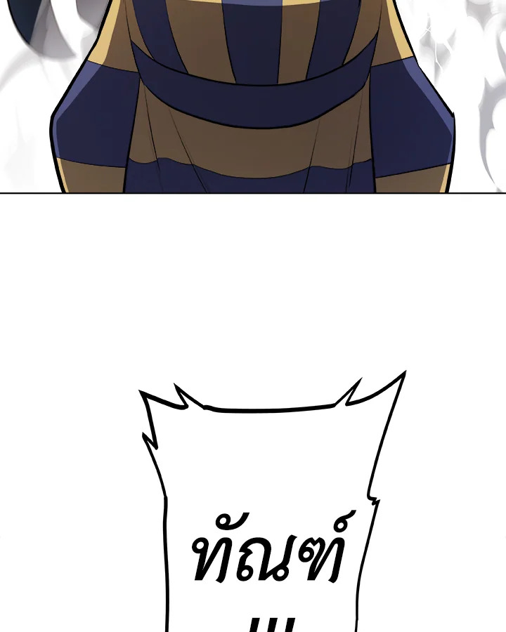 Overpowered Sword ตอนที่ 139 แปลไทย