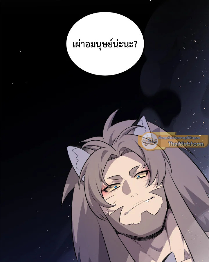 Overpowered Sword ตอนที่ 139 แปลไทย