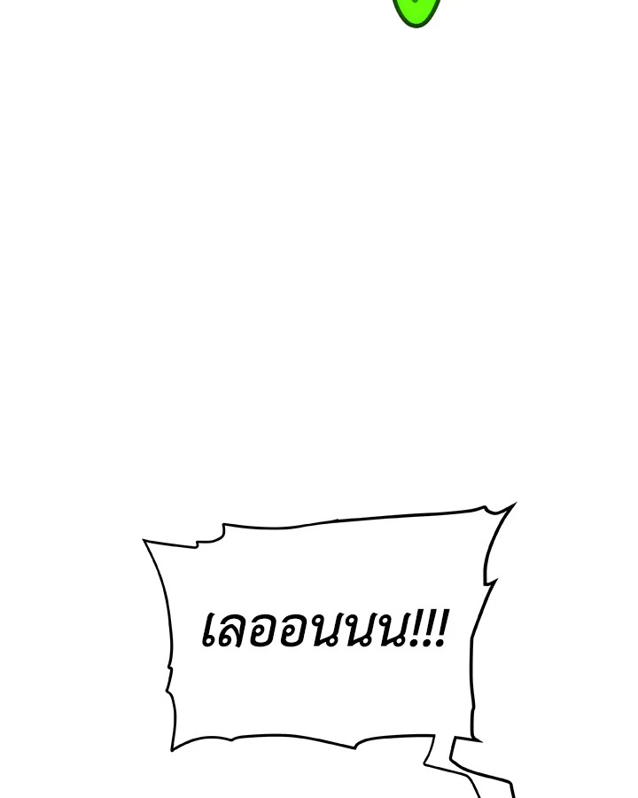 Overpowered Sword ตอนที่ 139 แปลไทย