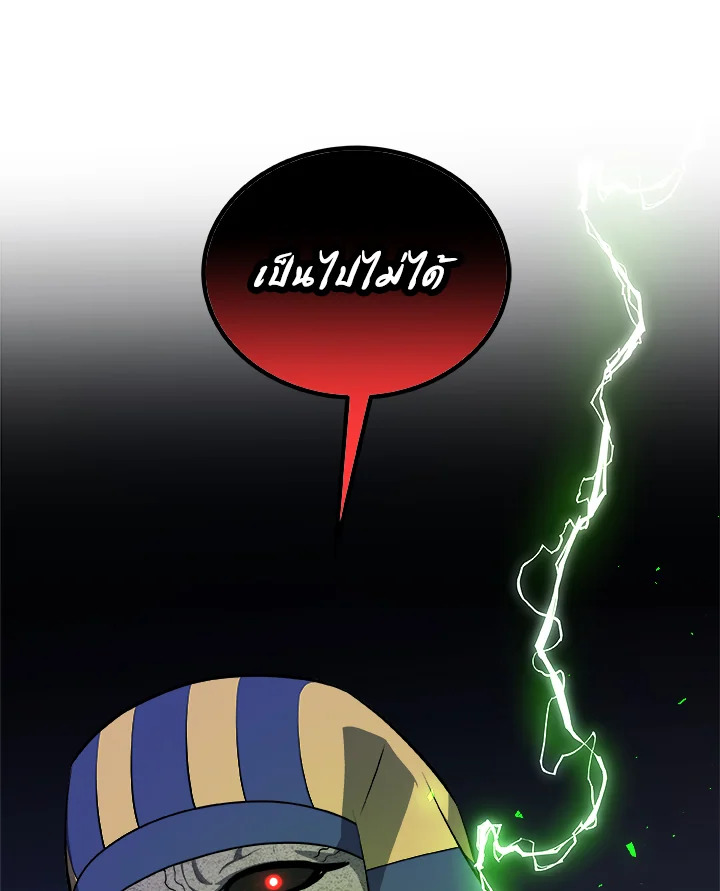 Overpowered Sword ตอนที่ 139 แปลไทย