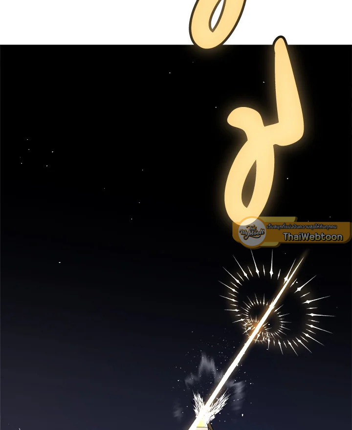 Overpowered Sword ตอนที่ 139 แปลไทย