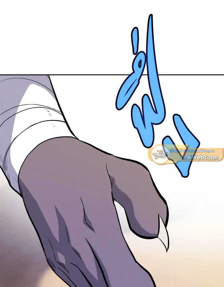 Overpowered Sword ตอนที่ 139 แปลไทย