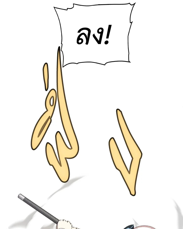 Overpowered Sword ตอนที่ 139 แปลไทย