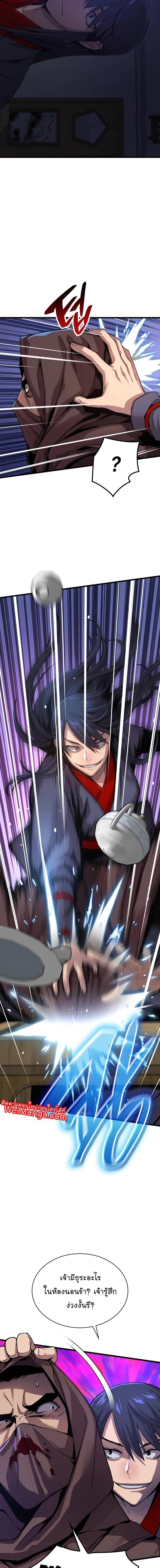 Myst Might Mayhem ตอนที่ 10 แปลไทย