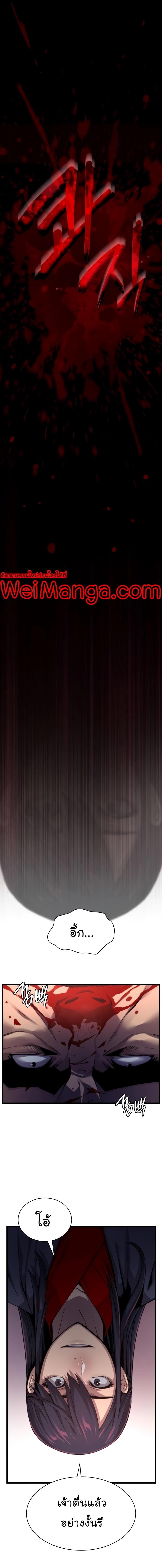 Myst Might Mayhem ตอนที่ 10 แปลไทย