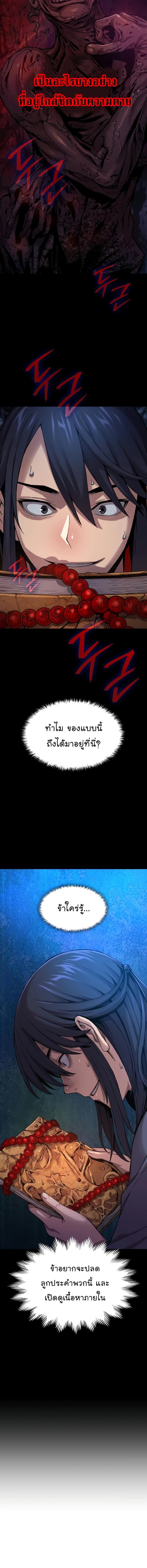Myst Might Mayhem ตอนที่ 10 แปลไทย