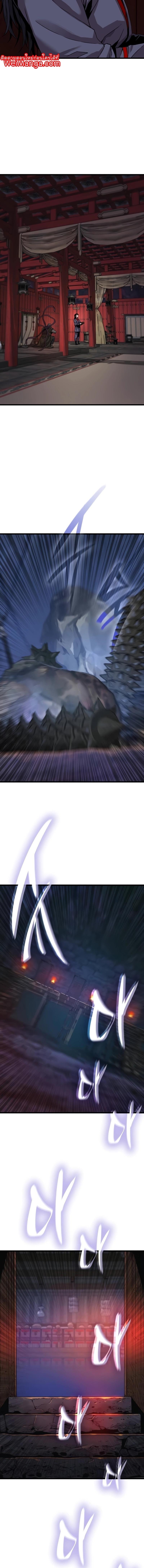 Myst Might Mayhem ตอนที่ 10 แปลไทย