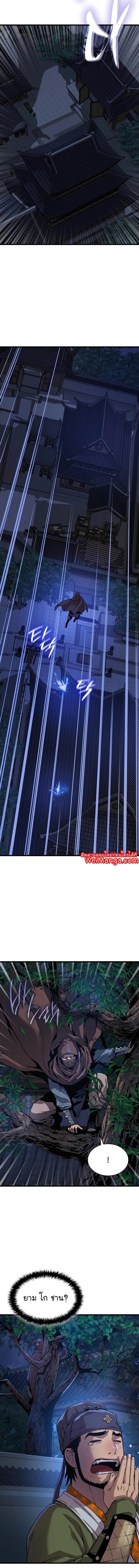 Myst Might Mayhem ตอนที่ 10 แปลไทย