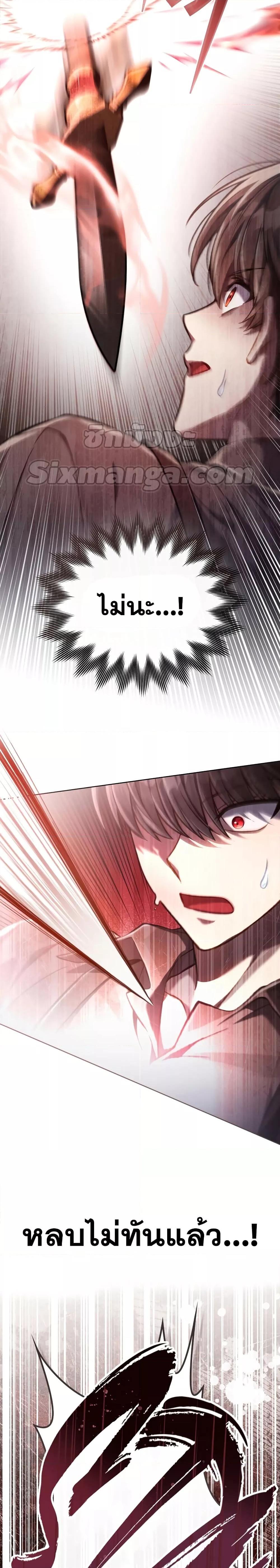 Reborn as the Enemy Prince ตอนที่ 23 แปลไทย