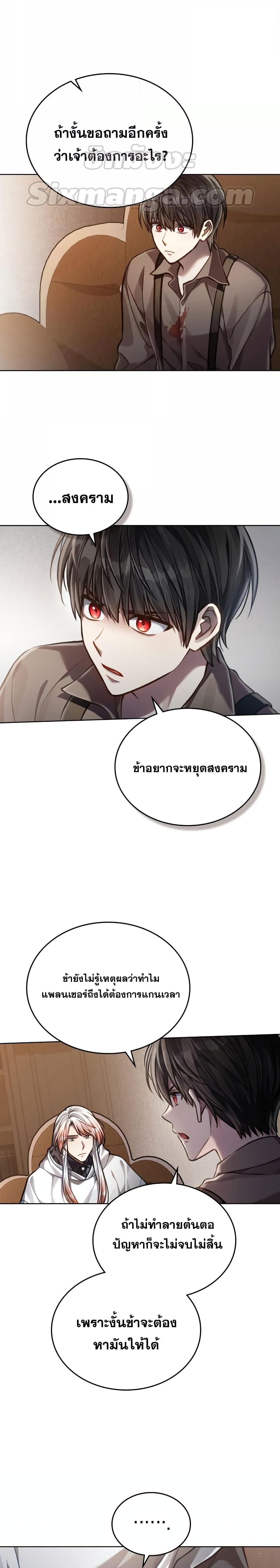 Reborn as the Enemy Prince ตอนที่ 23 แปลไทย