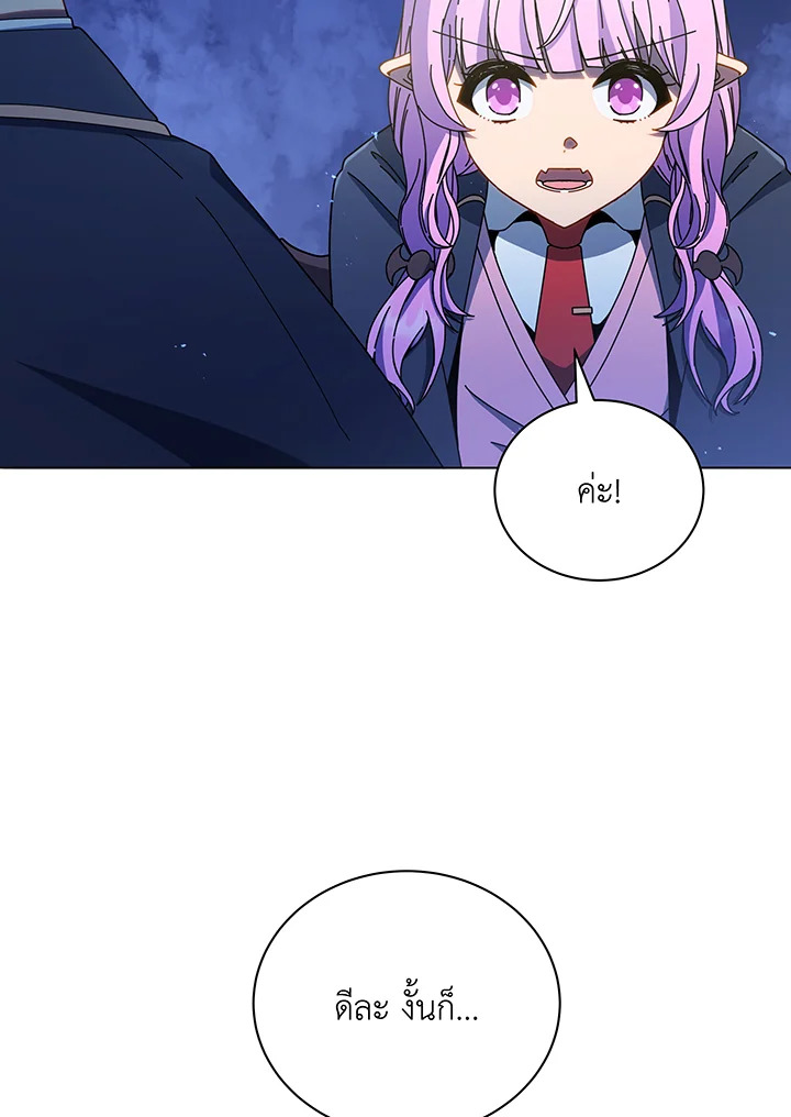 Necromancer Academy’s Genius Summoner ตอนที่ 30 แปลไทย