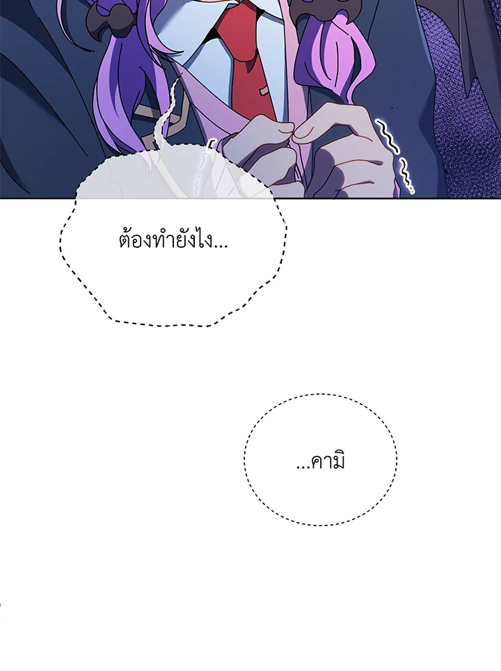 Necromancer Academy’s Genius Summoner ตอนที่ 30 แปลไทย