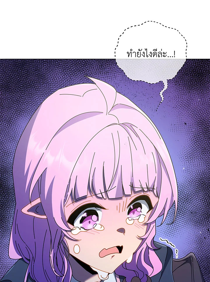 Necromancer Academy’s Genius Summoner ตอนที่ 30 แปลไทย