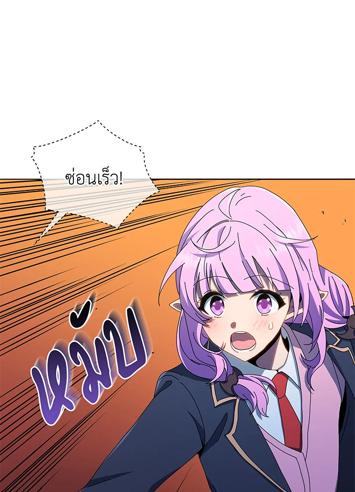 Necromancer Academy’s Genius Summoner ตอนที่ 30 แปลไทย