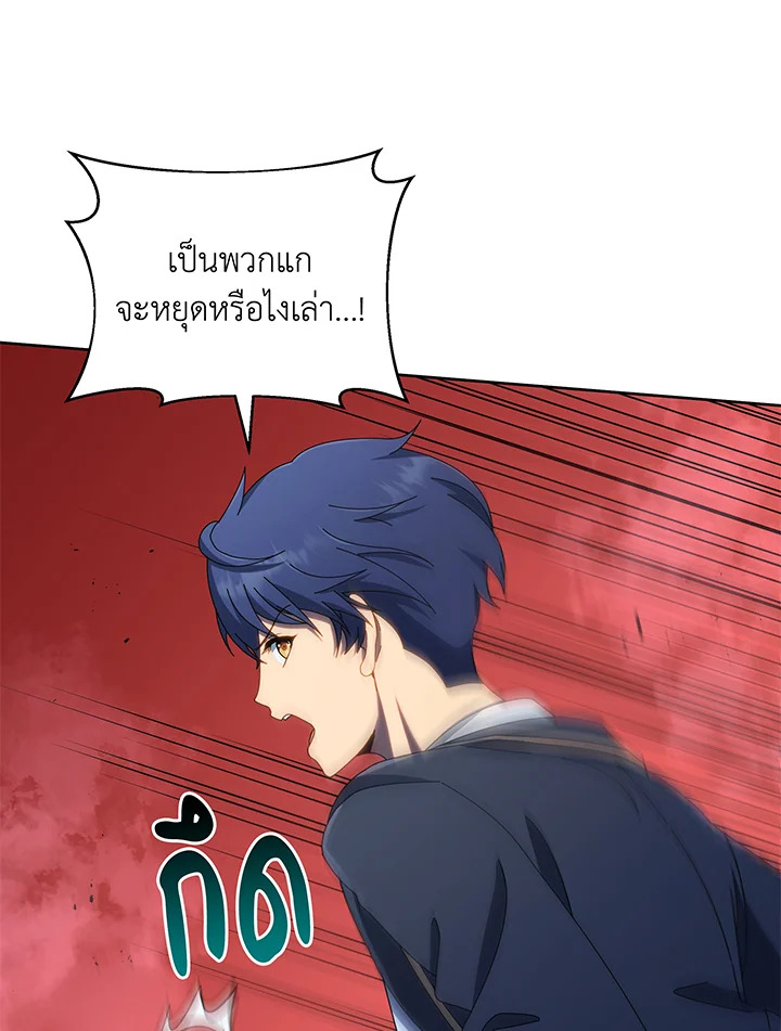 Necromancer Academy’s Genius Summoner ตอนที่ 30 แปลไทย